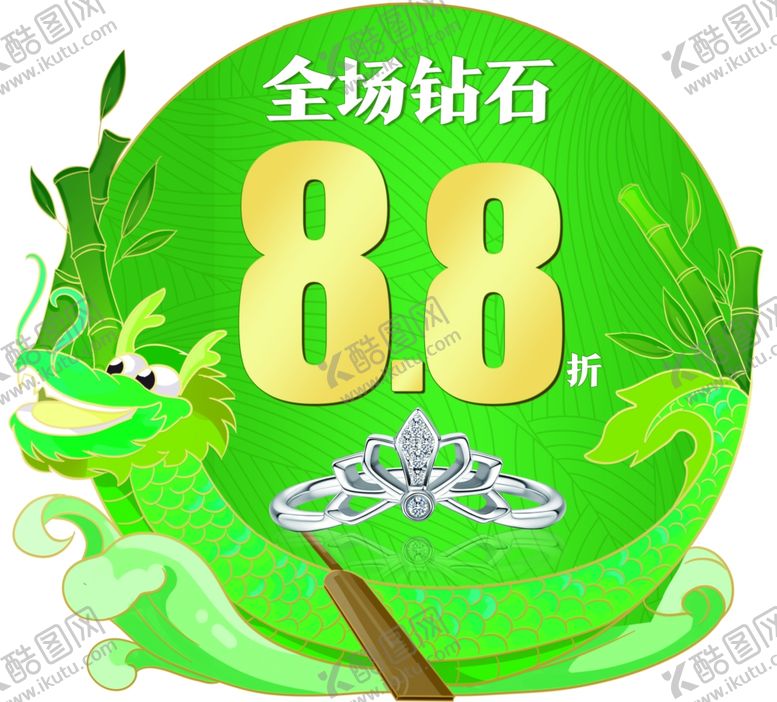 编号：16022910300348235981【酷图网】源文件下载-端午节吊旗、手举牌