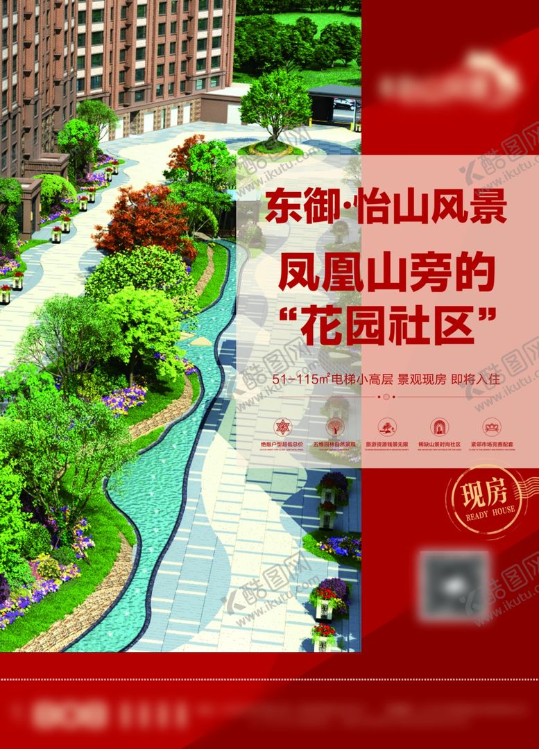 编号：94729310032112428100【酷图网】源文件下载-地产报广报广模板地产