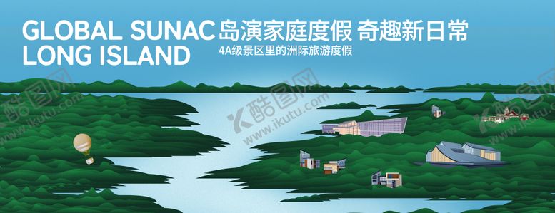 编号：37499605171615358378【酷图网】源文件下载-地产家庭度假海报