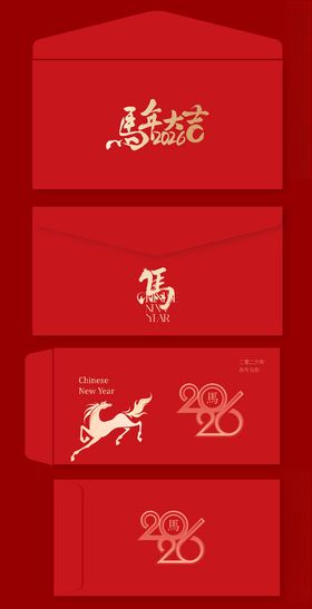 马年新年春节美陈物料条幅海报