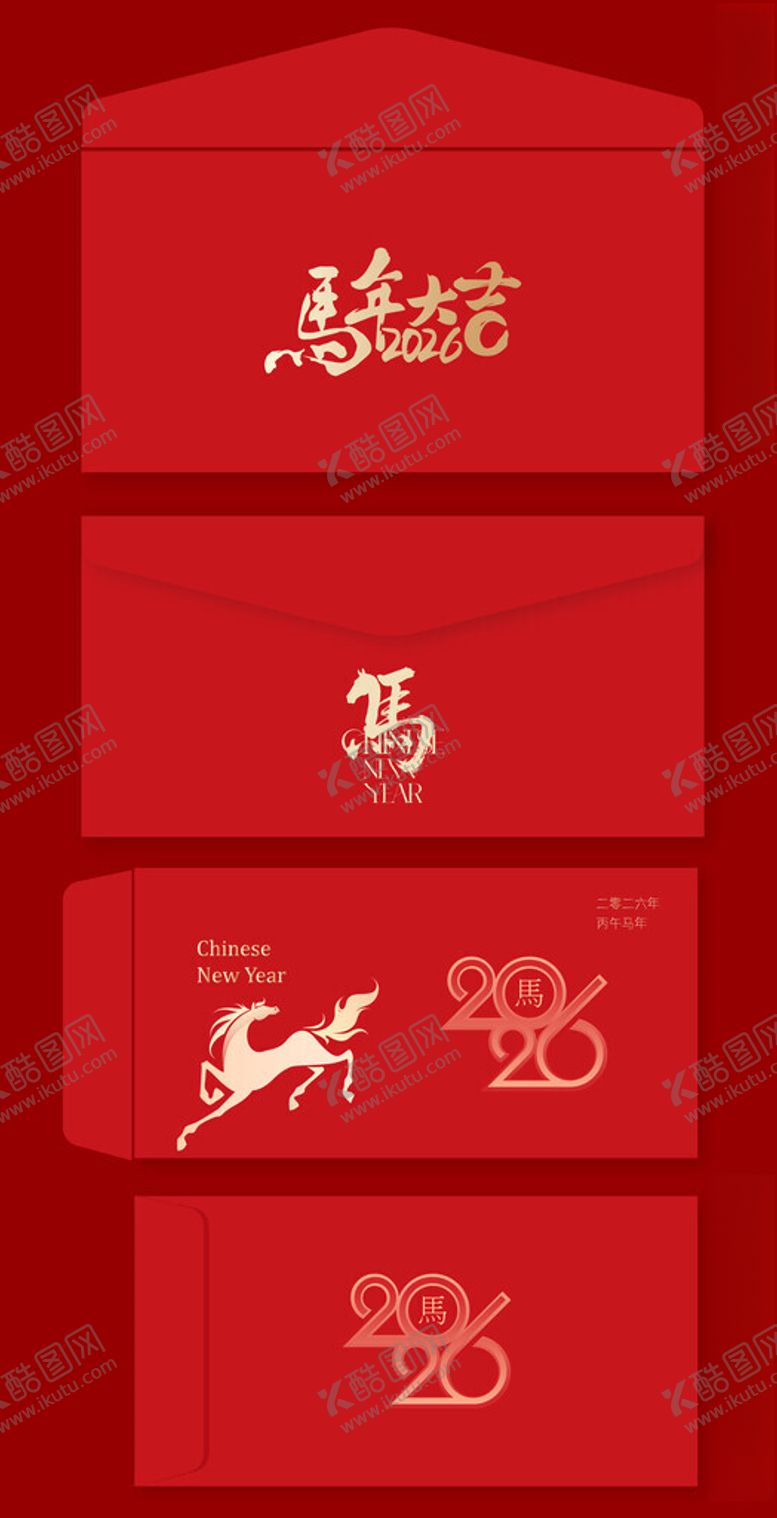 编号：43333604052257554713【酷图网】源文件下载-马年新年春节美陈物料信封