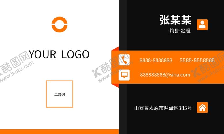 编号：73498803152125085968【酷图网】源文件下载-高端名片模版