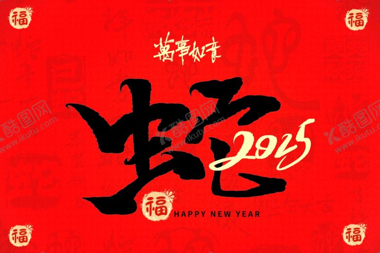 编号：94204202270204048020【酷图网】源文件下载-蛇年舞台背景