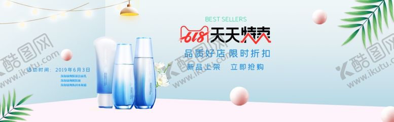 编号：96630707022306212436【酷图网】源文件下载-护肤品海报
