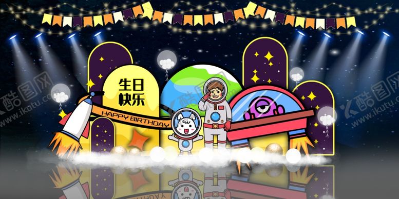 编号：85337811302017057697【酷图网】源文件下载-生日宴
