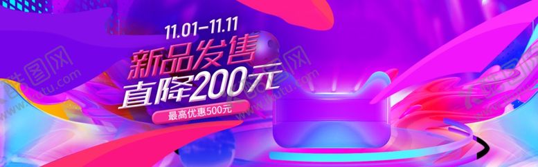 编号：80457601251142067526【酷图网】源文件下载-banner淘宝电商轮播海报图