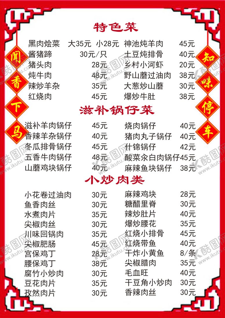 编号：84873405132140053090【酷图网】源文件下载-海报展架名片彩页传单