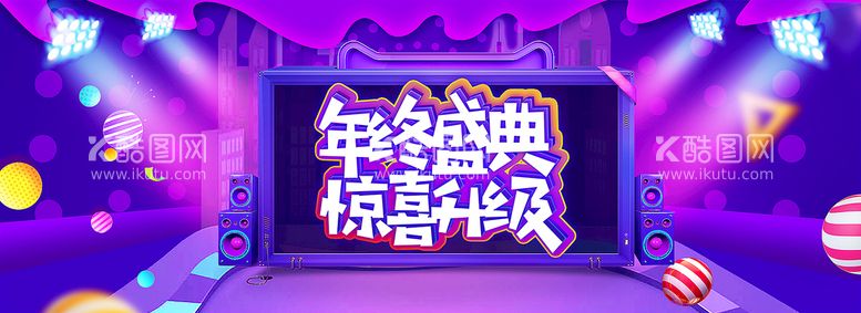 编号：79164710241104278849【酷图网】源文件下载-双十二BANNER