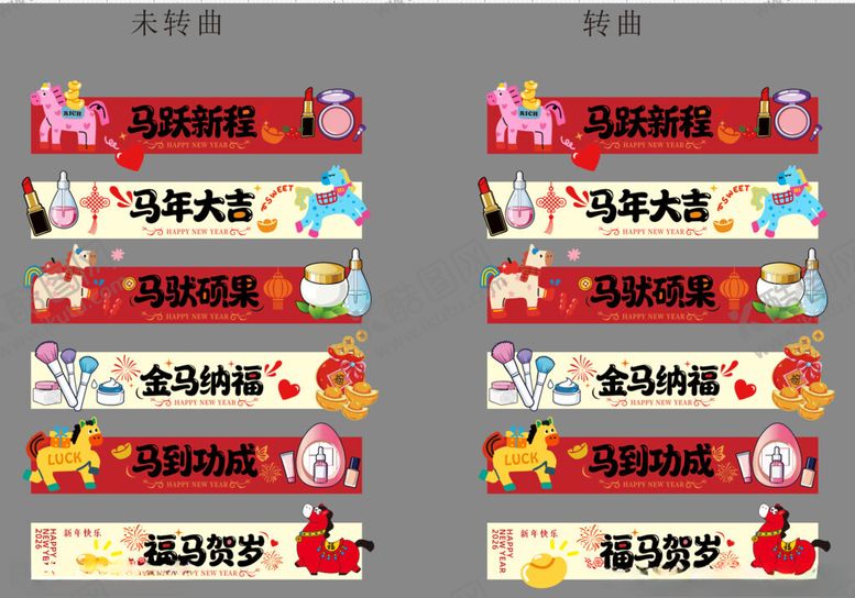 编号：12364504050741591004【酷图网】源文件下载-新年祝福地贴