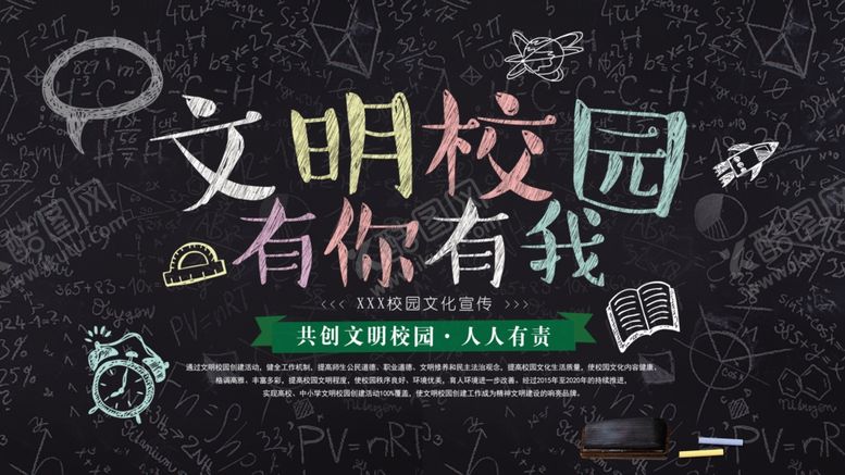 编号：73852809211556051323【酷图网】源文件下载-黑板报