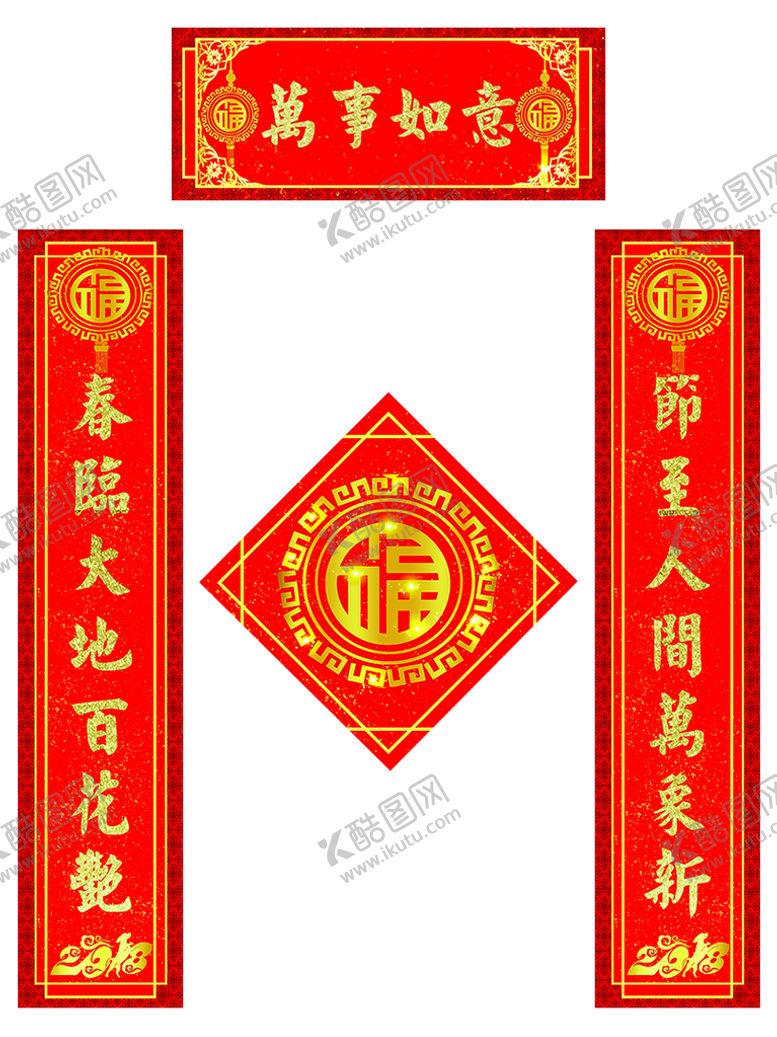 编号：78102409252322336902【酷图网】源文件下载-对联模板
