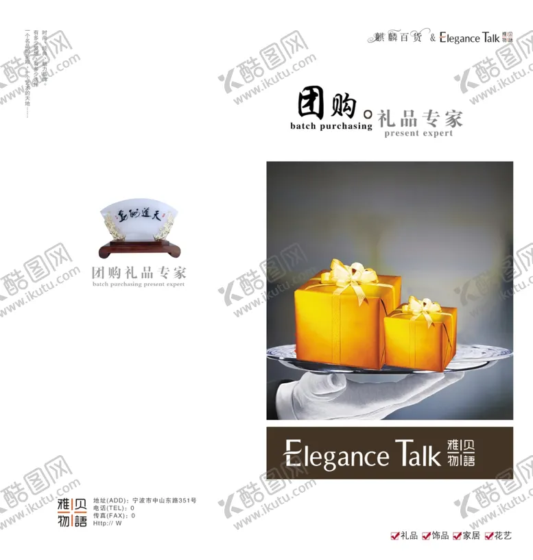 编号：15349506232046475420【酷图网】源文件下载-家具海报