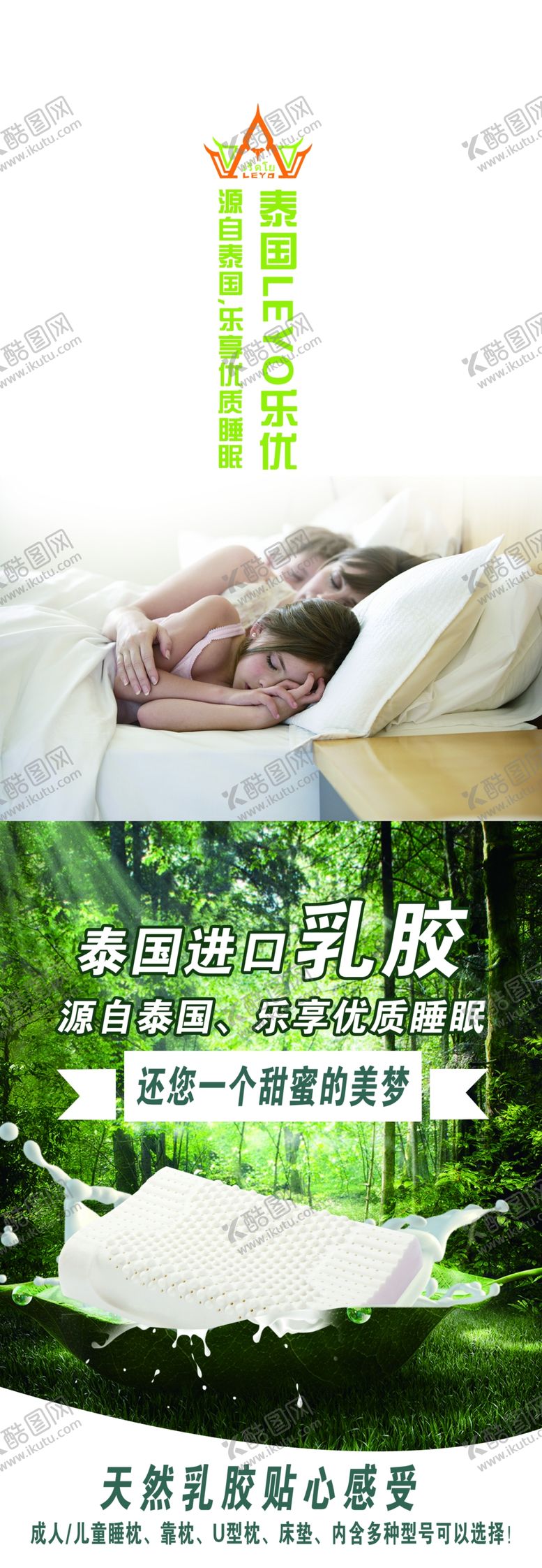编号：89052906251806247973【酷图网】源文件下载-泰国进口乳胶头枕
