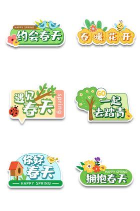 标签立春花手绘