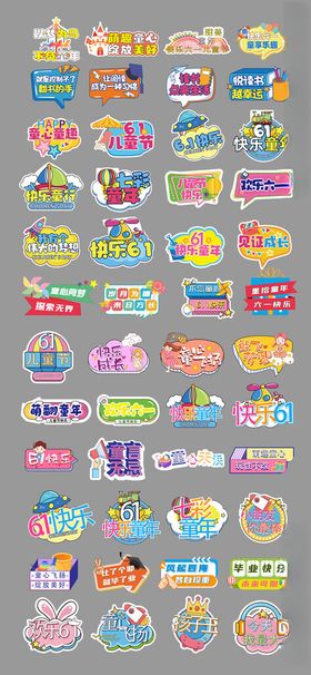 61儿童节手举牌