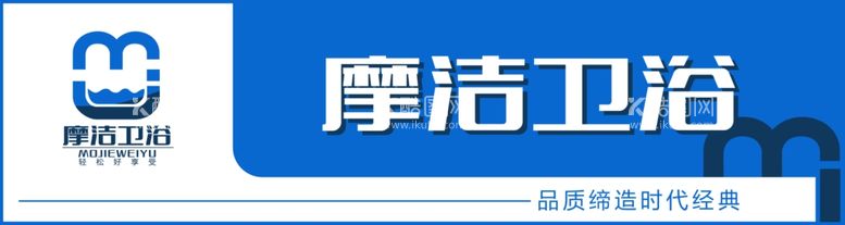 编号：79957312230944011951【酷图网】源文件下载-摩洁卫浴