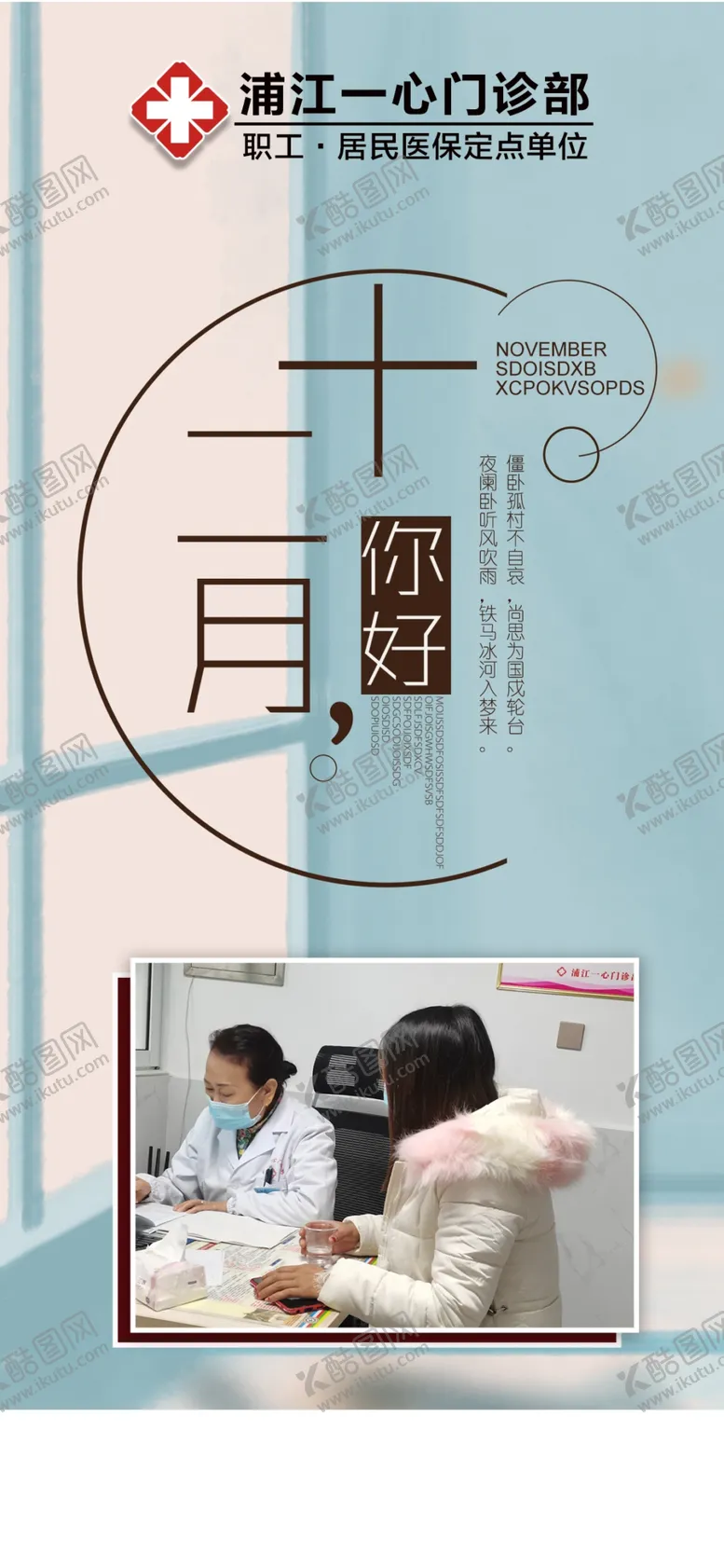 编号：68154204161159472226【酷图网】源文件下载-12月你好