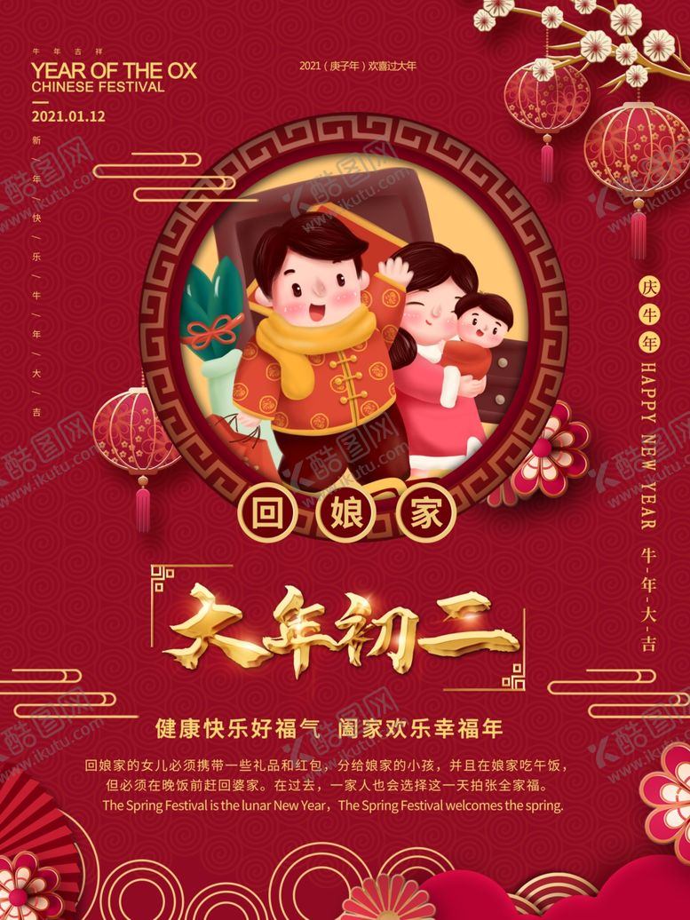 编号：79962204181256297093【酷图网】源文件下载-初三