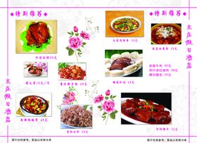 厨师推荐