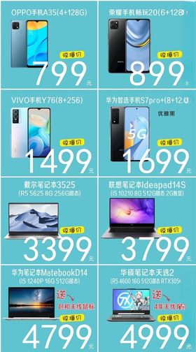 手机电脑暑假促销