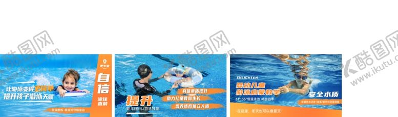 编号：10206310170118331717【酷图网】源文件下载-海洋主题儿童游泳课程海报