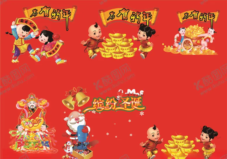 编号：31804806261001556915【酷图网】源文件下载-恭贺新年