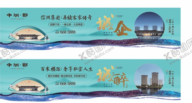 编号：38691409132201262981【酷图网】源文件下载-地产围挡
