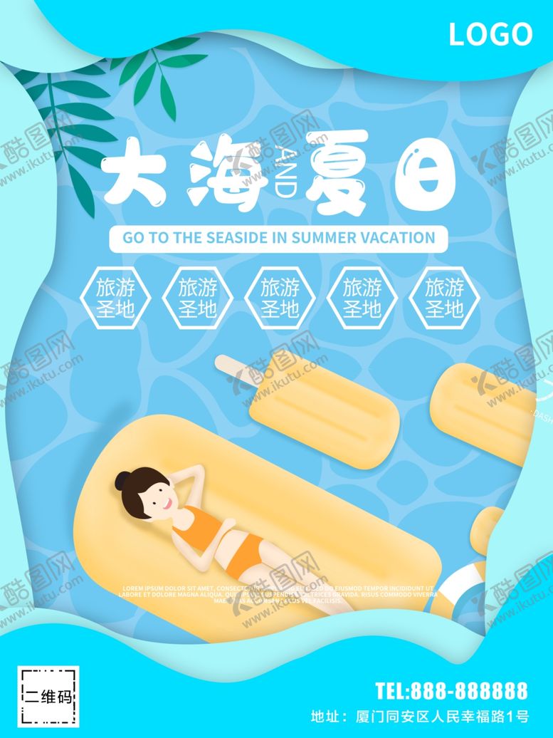 编号：59543209282257333332【酷图网】源文件下载-旅游圣地