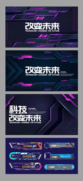 科技技术背景板