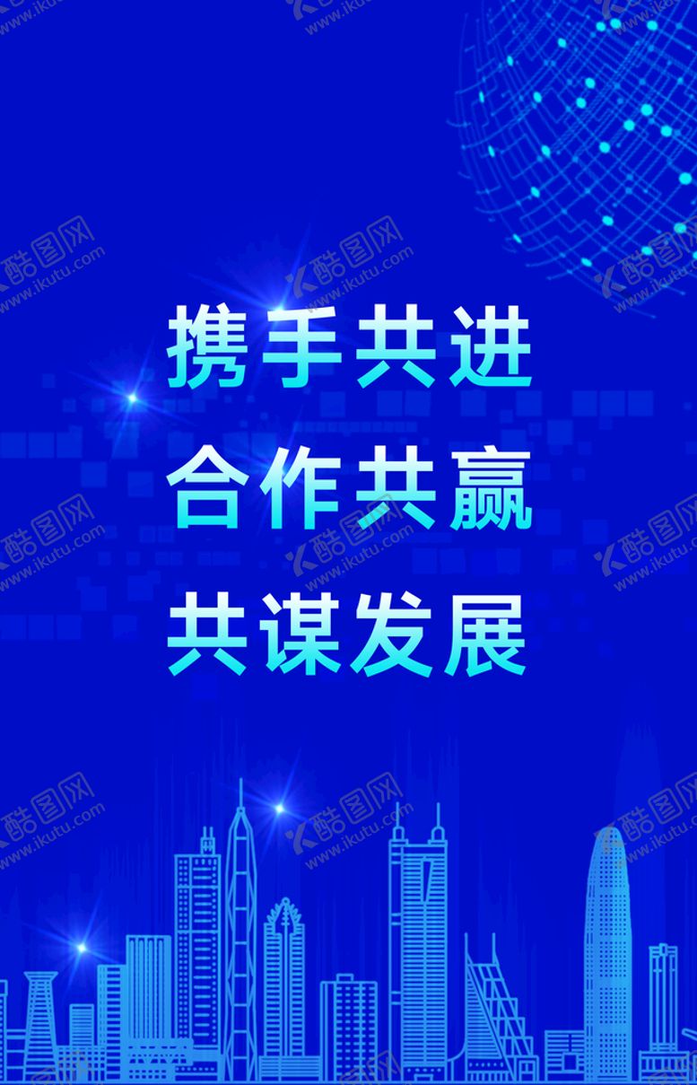 编号：38162410181204558110【酷图网】源文件下载-舞台左边展板