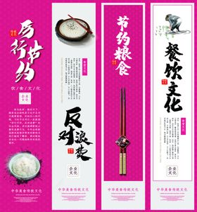 节约粮食拒绝浪费