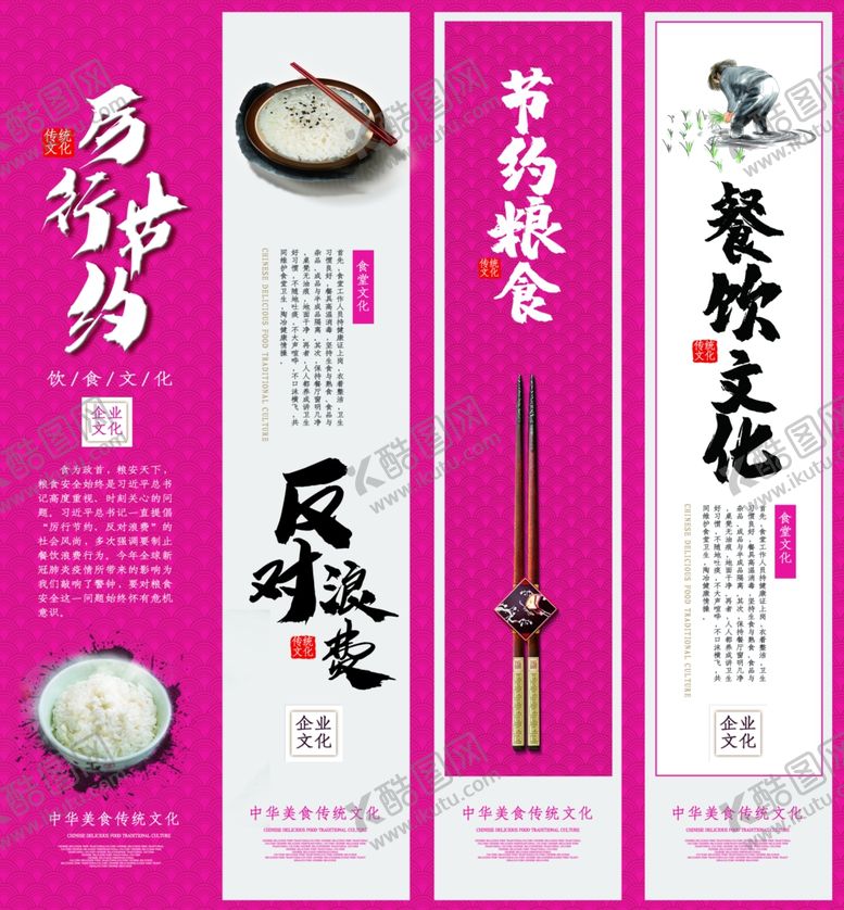 编号：77227510231744188668【酷图网】源文件下载-节约粮食拒绝浪费