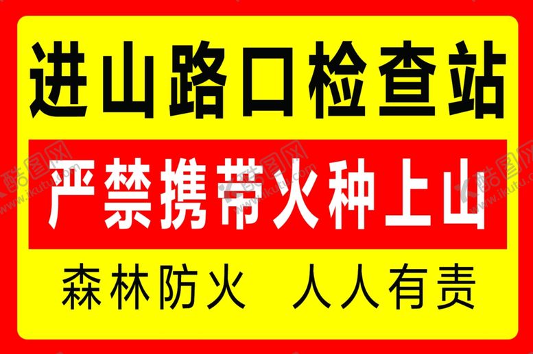编号：76156801310718467072【酷图网】源文件下载-广告牌