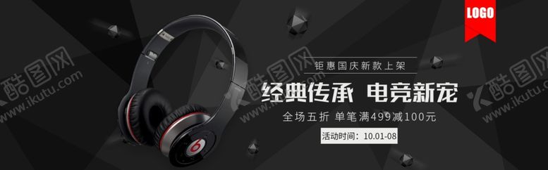 编号：41892905091601034946【酷图网】源文件下载-耳机