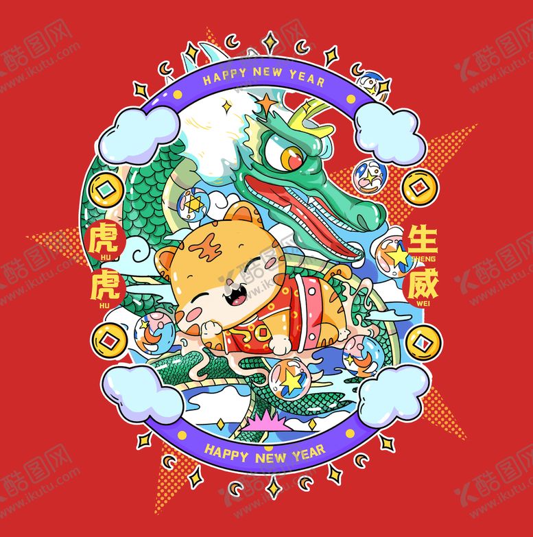 编号：12834709160156185730【酷图网】源文件下载-可爱的小老虎漫画