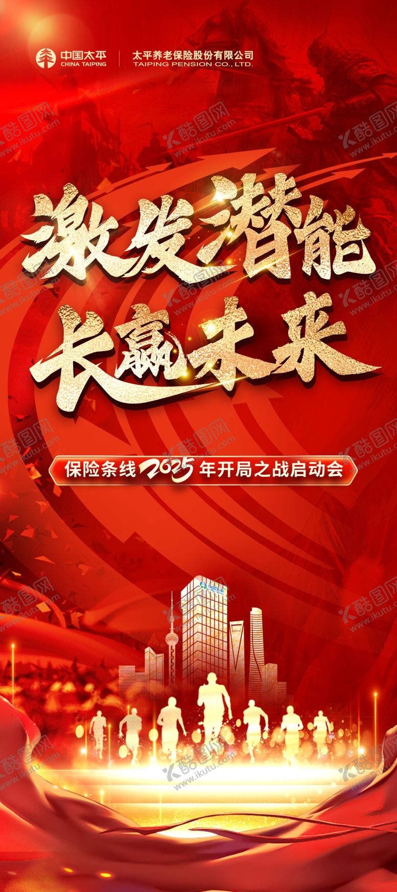 编号：60741102070301497426【酷图网】源文件下载-启动会展架