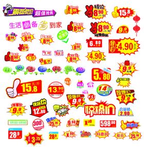超市价签