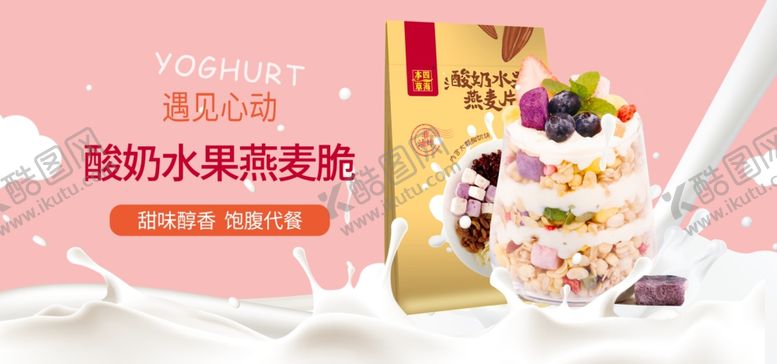 编号：45371509201458581816【酷图网】源文件下载-电商PC端首页轮播图