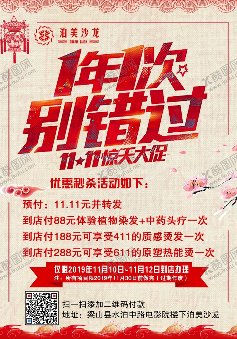 编号：17062909270721297833【酷图网】源文件下载-理发