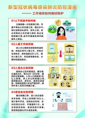 企业复工海报