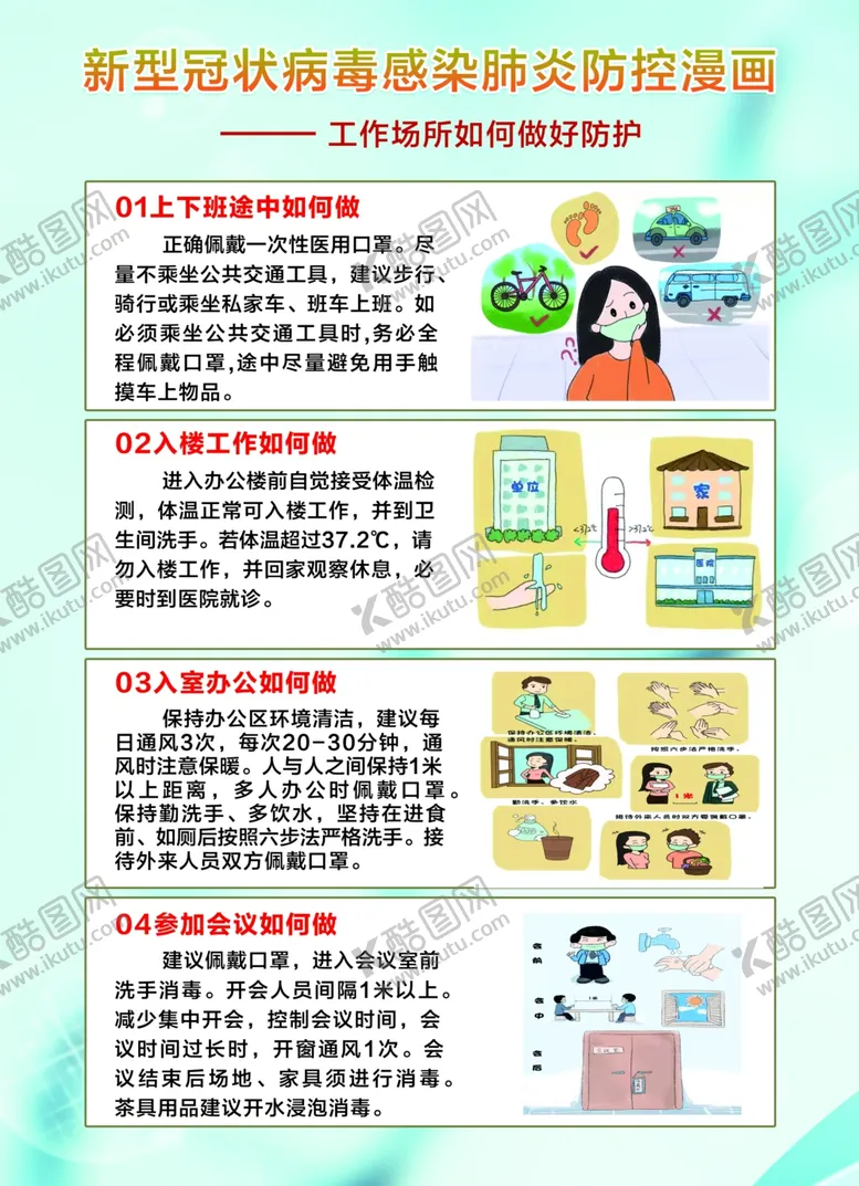编号：28770310171441272813【酷图网】源文件下载-企业复工海报