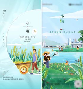 小满