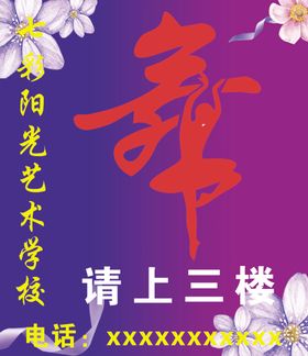 七彩阳光艺术学校