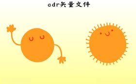 太阳