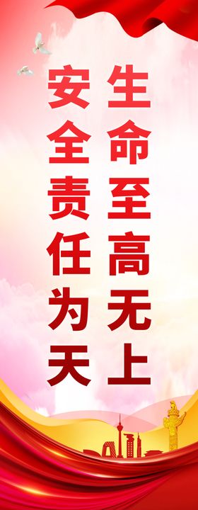 生命至高无上