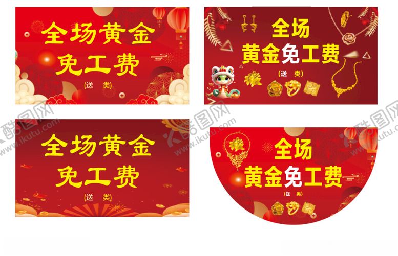 编号：38370302271726306228【酷图网】源文件下载-黄金