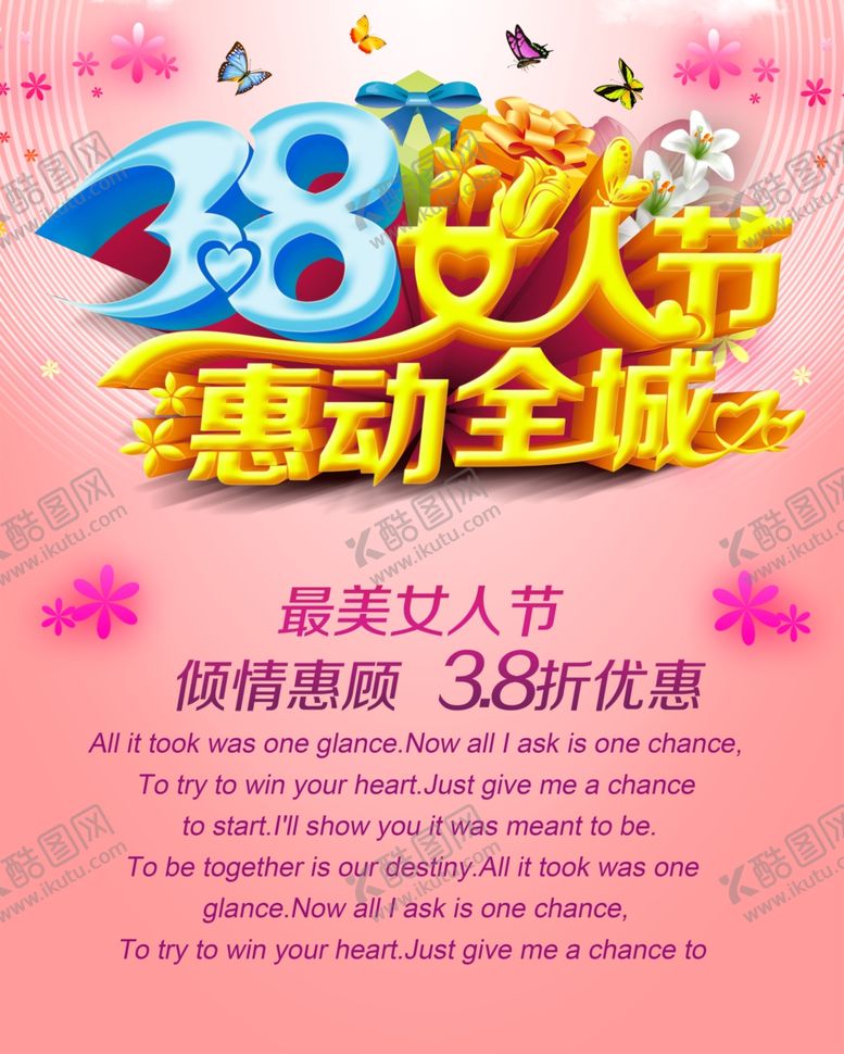 编号：64058709130541236309【酷图网】源文件下载-三八妇女节