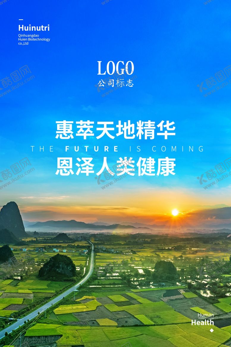 编号：65102910131511492426【酷图网】源文件下载-启动页