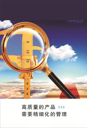 全面提高质量安全水平