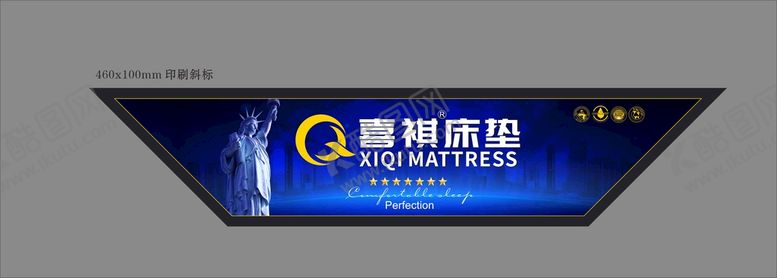 编号：42184901200008124140【酷图网】源文件下载-床垫印刷斜标